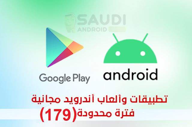 تطبيقات وألعاب أندرويد مجانية لفترة محدودة على متجر قوقل بلاي (179)