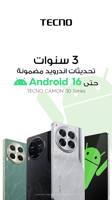 تقدم سلسلة هواتف تكنو CAMON 30 تحديثات أندرويد لمدة 3 سنوات حتى Android 16