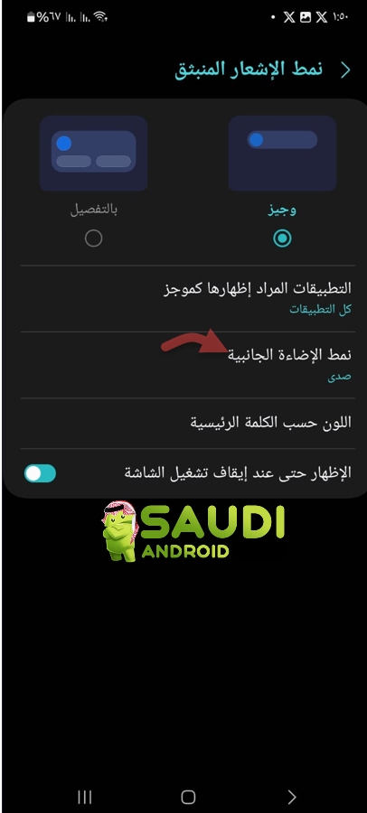 إضاءة حواف الشاشة