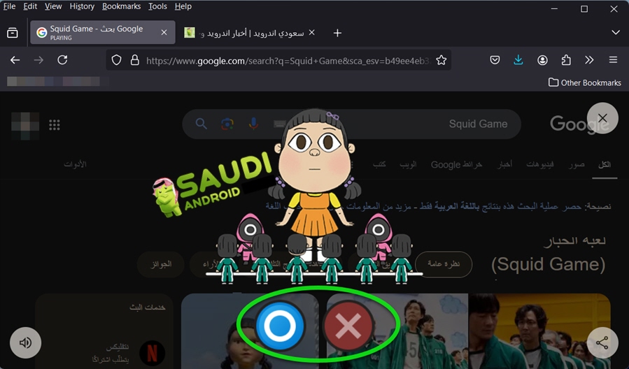 Squid Game