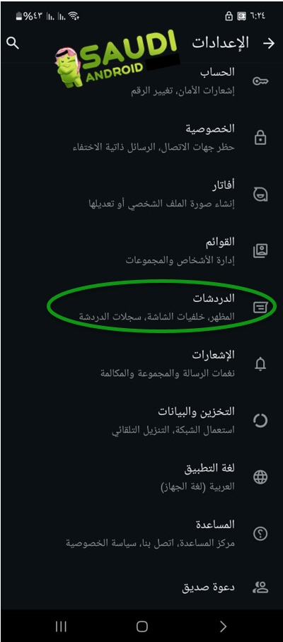 تحويل الرسائل الصوتية إلى نص