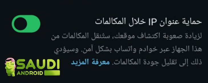 إعدادات متقدمة في واتساب