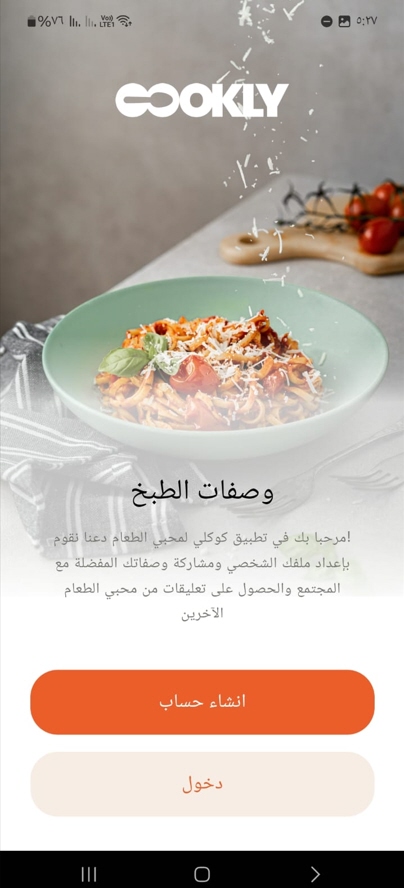 تطبيق كوكلي