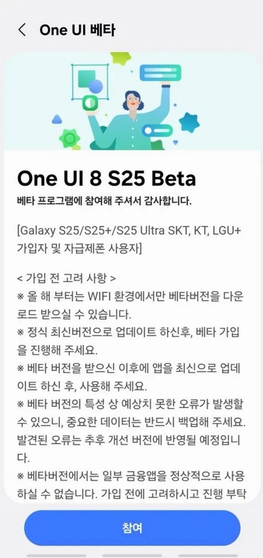 One UI 8