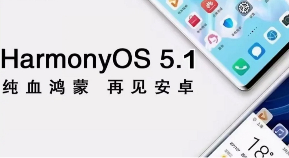 نظام HarmonyOS 5.1 يجلب مزايا متقدمة في الكاميرا والذكاء الاصطناعي لأجهزة هواوي الجديدة