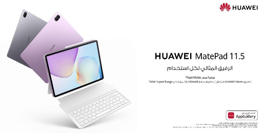 هواوي