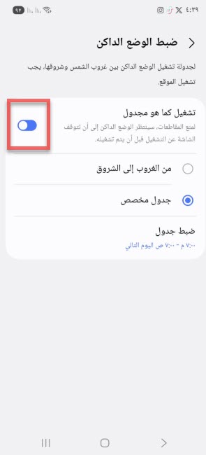 اطالة عمر البطارية