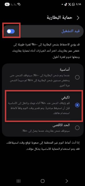 اطالة عمر البطارية