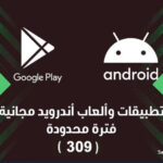 تطبيقات & ألعاب