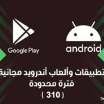 Android Apps Free