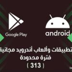 مجانية لفترة محدودة
