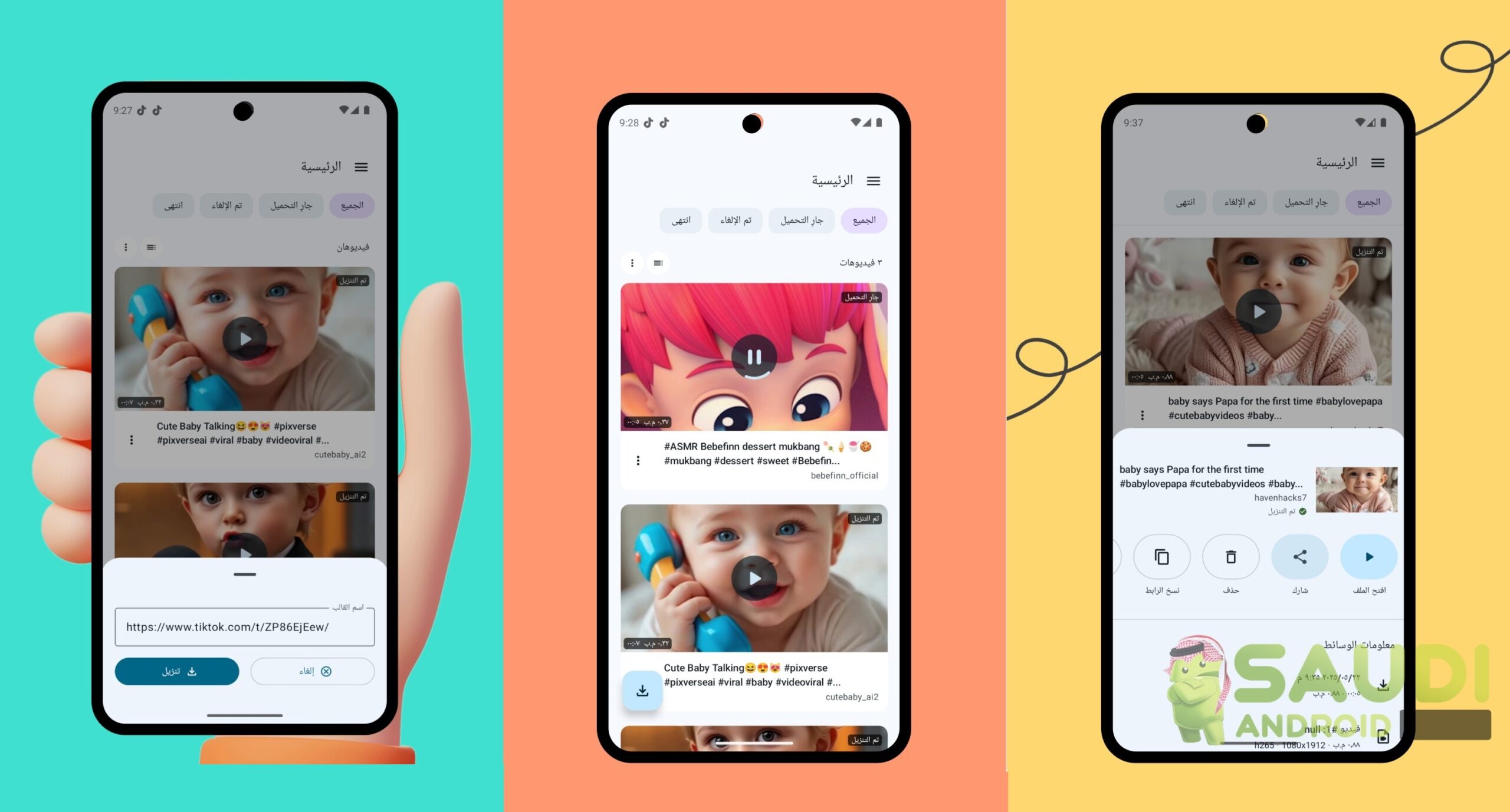 نظرة على تطبيق ClipDown : لتنزيل الفيديوهات والصور والريلز مباشرة على أندرويد