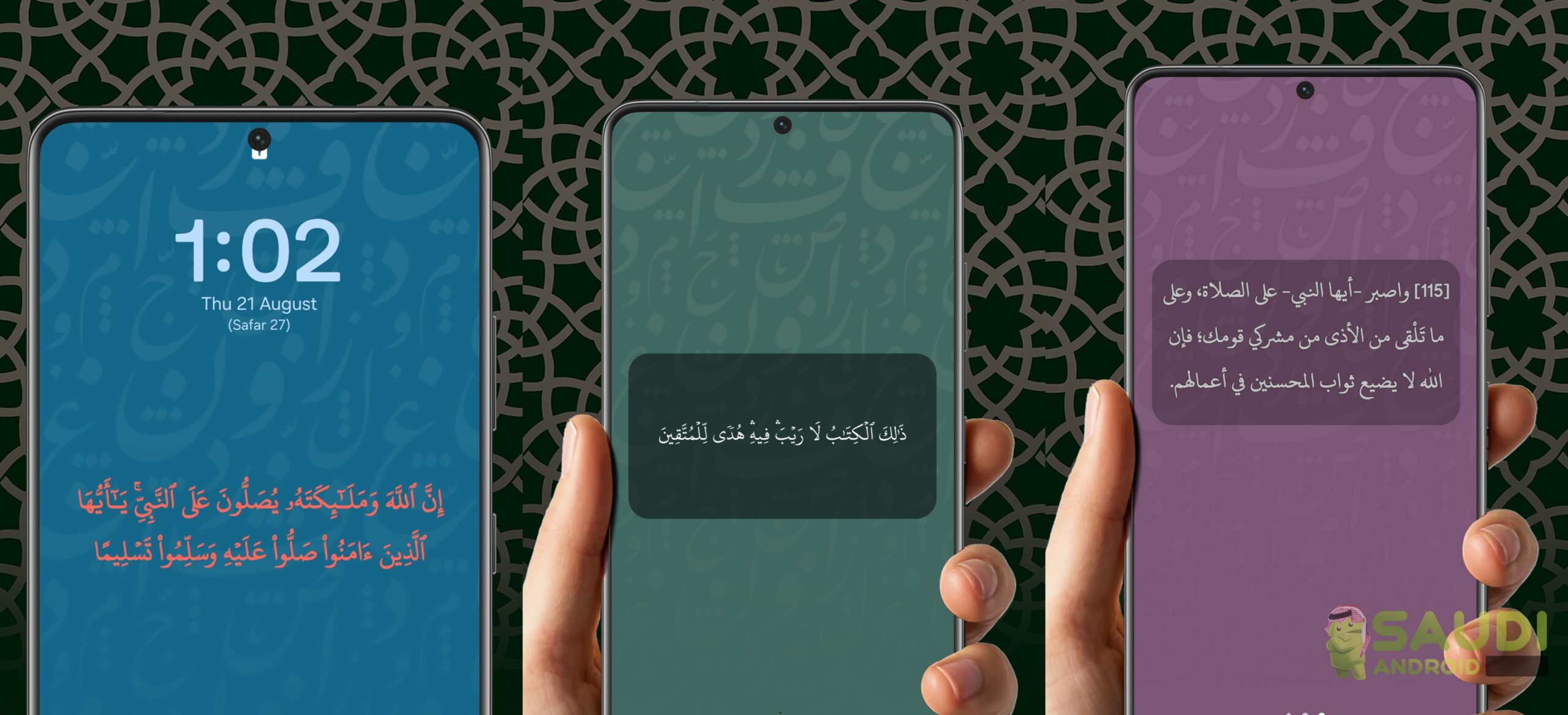 نظرة على تطبيق آية | Ayah – Quran Widget: جسر بينك وبين آيات القرآن الكريم في كل لحظة