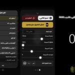 نظرة حول تطبيق سبّح Sabbih | رفيقك للذكر في العشر الأواخر من رمضان