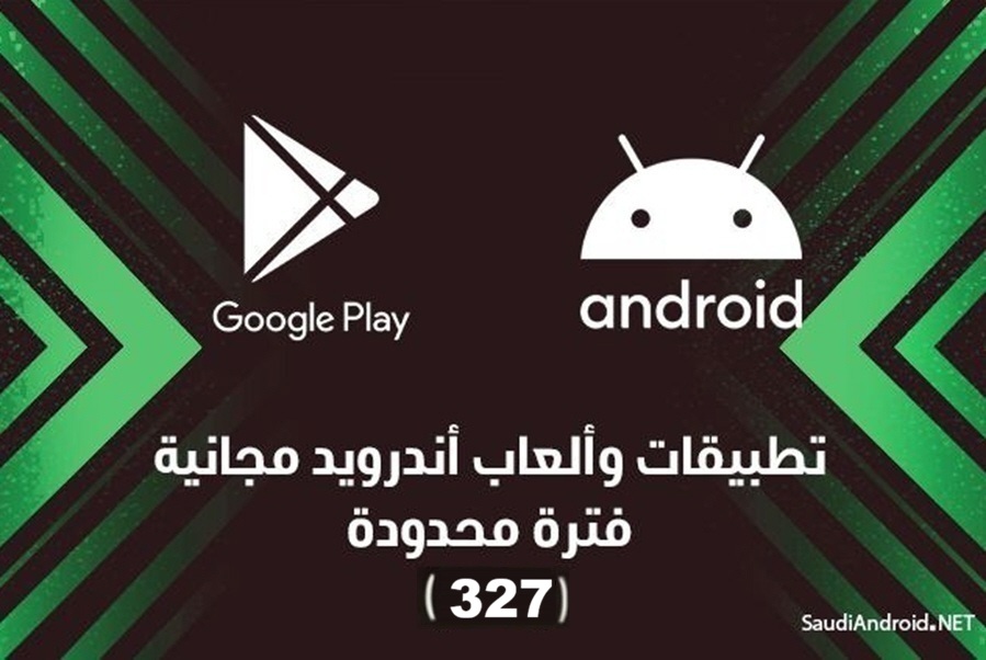 تطبيقات أندرويد مجانية لفترة محدودة (327) | أكثر من 50 تطبيق و لعبة