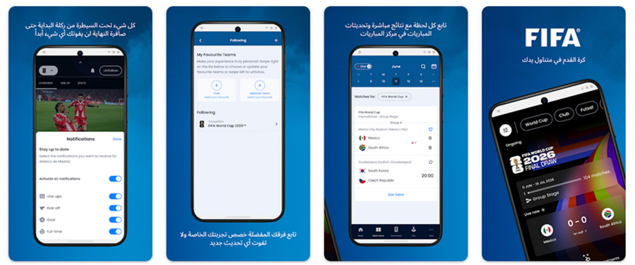 2026-06-09_13-32-13 تابع كأس العالم 2026 على هاتفك .. إليك أفضل التطبيقات لمتابعة المونديال لحظة بلحظة .. و مفاجأة مدهشة من يوتيوب