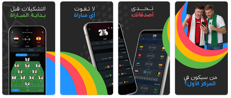 2026-06-09_13-49-24 تابع كأس العالم 2026 على هاتفك .. إليك أفضل التطبيقات لمتابعة المونديال لحظة بلحظة .. و مفاجأة مدهشة من يوتيوب