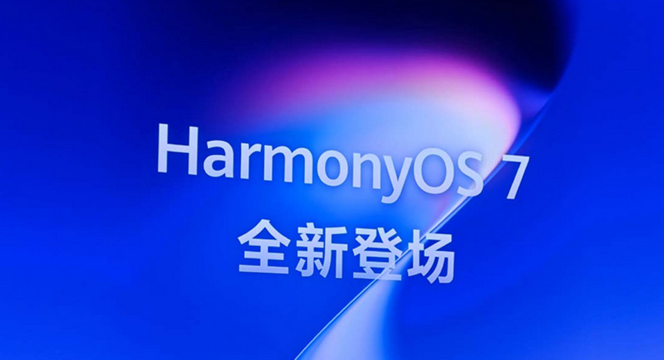 هواوي تكشف عن HarmonyOS 7 مع ذكاء اصطناعي متطور وأداء أسرع : إليكم كامل الميزات والهواتف الداعمة