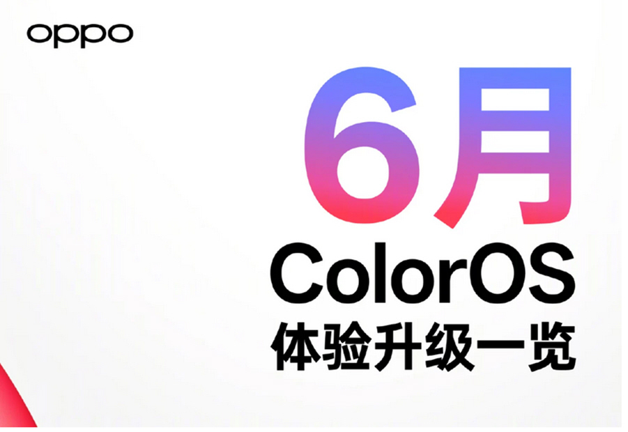 أوبو تطلق تحديث ColorOS 16 الجديد لشهر يونيو بميزات ذكية وترقيات واسعة : نظرة شاملة على المزايا والهواتف الداعمة