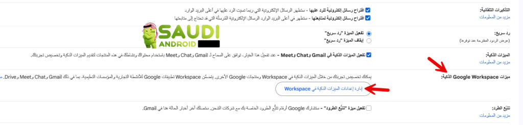 ميزة ملخصات الذكاء الاصطناعي تصل إلى Gmail