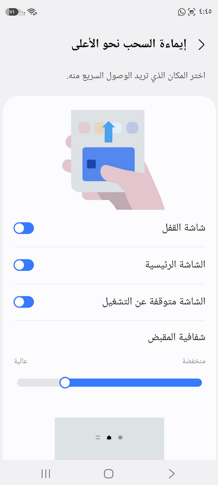 5 إعدادات ينصح بتفعيلها في محفظة سامسونج Samsung Wallet 