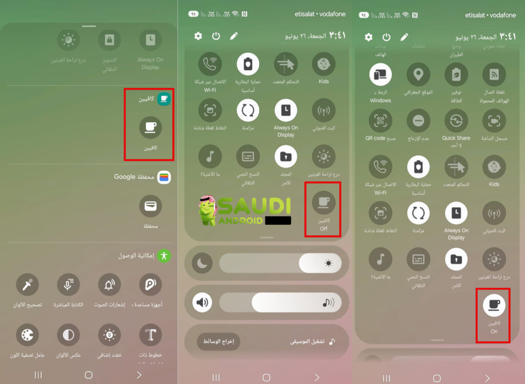 تطبيق Caffeine على أندرويد