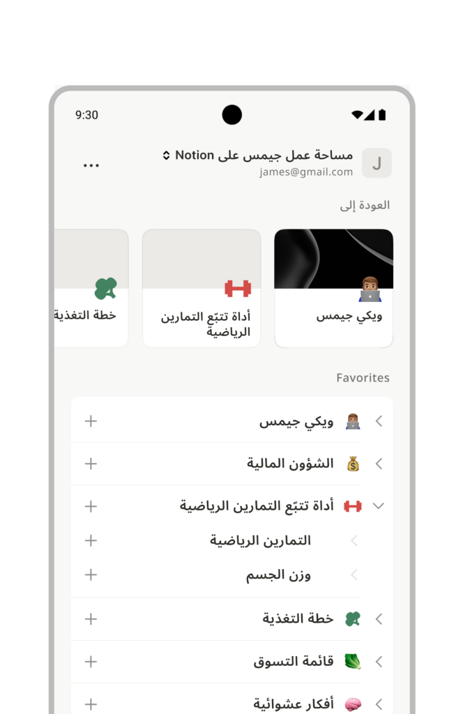 بديل-NotebookLM-664x1024 ما وراء الكواليس: 5 بدائل ذكية لتطبيق NotebookLM لا غنى عنها في عام 2026