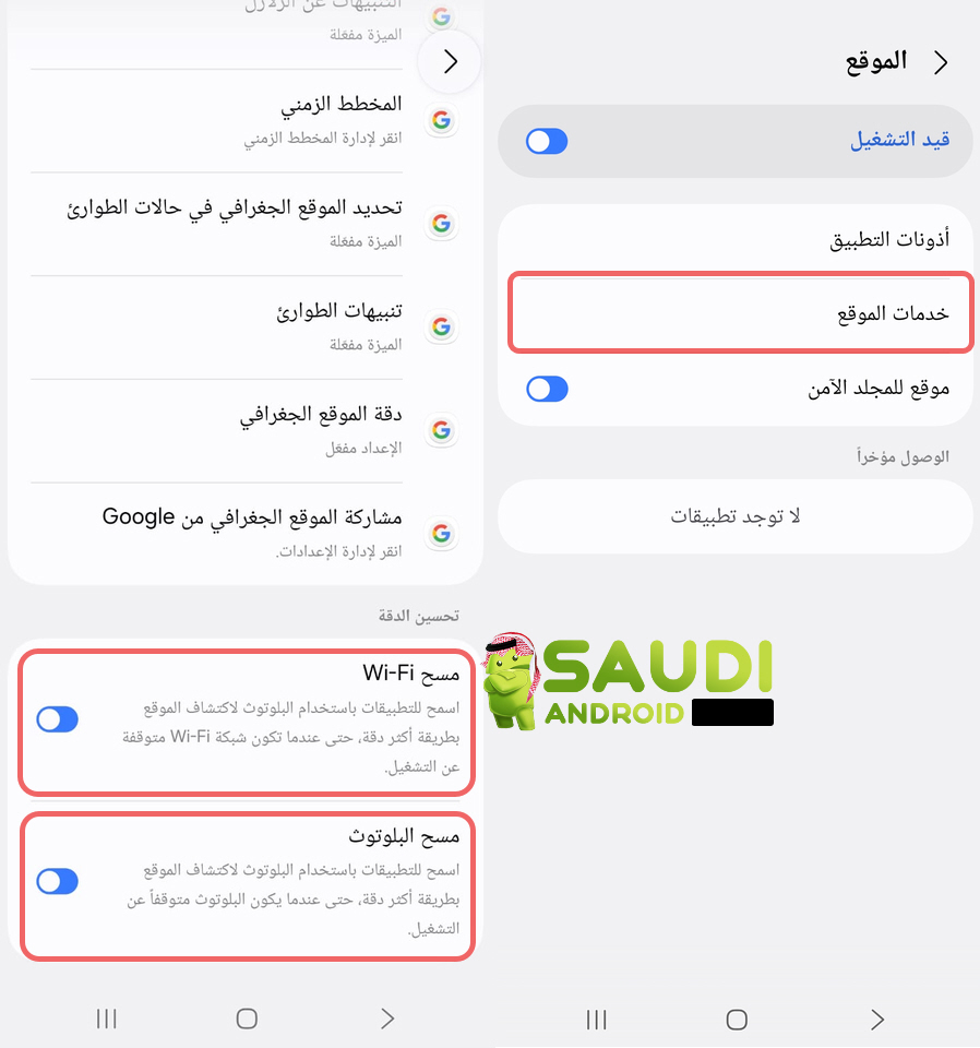 ما هي ميزة Wi-Fi Scanning؟