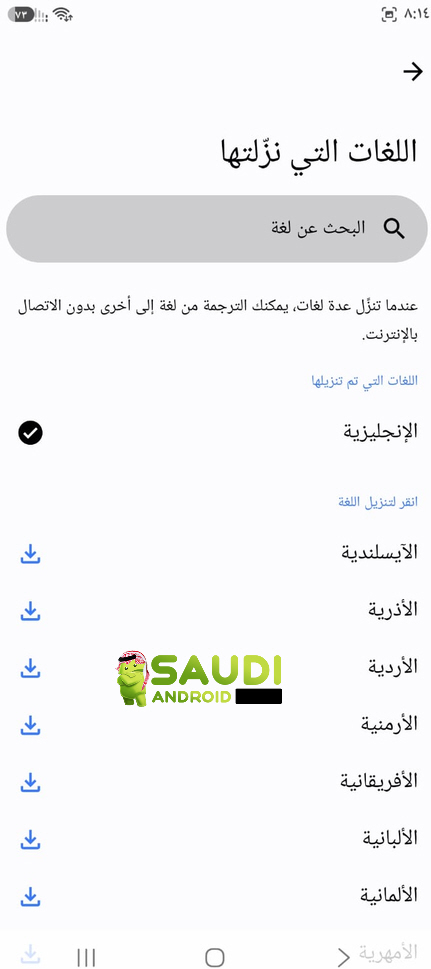 6 إعدادات في هاتف أندرويد قد تنقذك من متاعب الطريق عند السفر