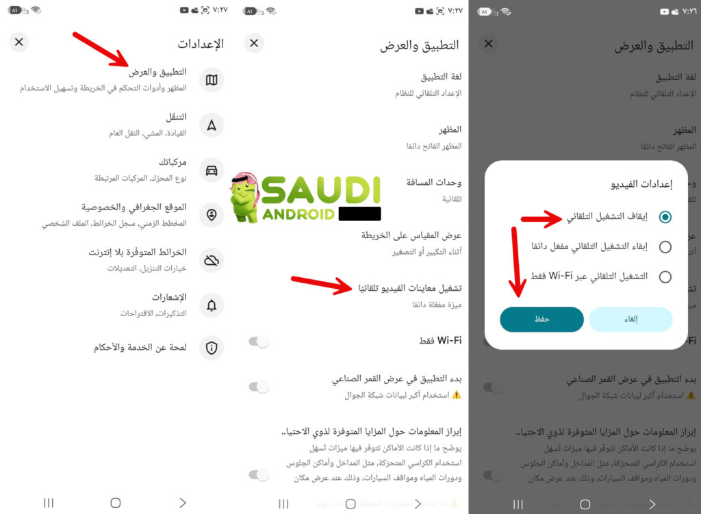 خرائط قوقل