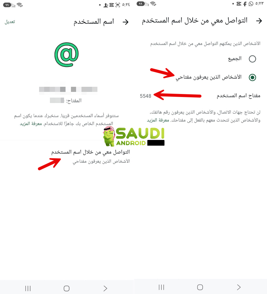 أشخاص جدد باسم المستخدم دون كشف رقم الهاتف في واتساب