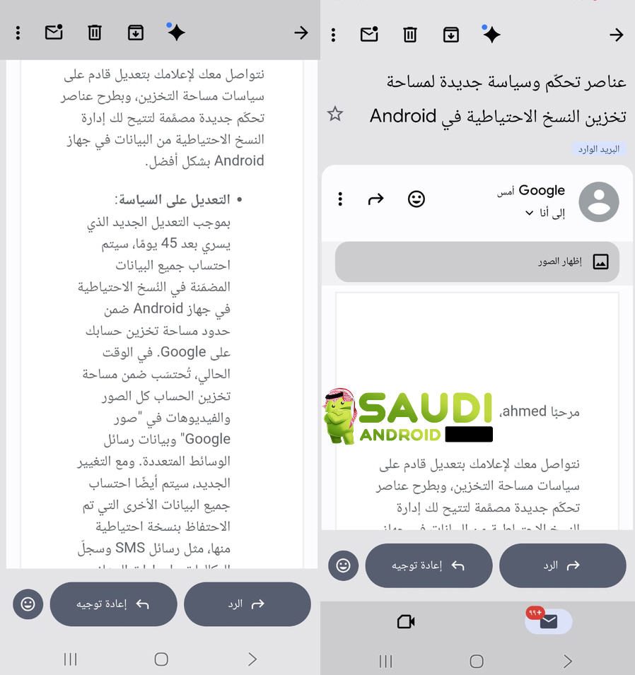 النسخ الاحتياطي على أندرويد