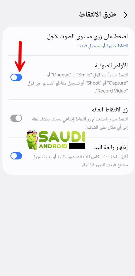 مزايا كاميرا هواتف أندرويد