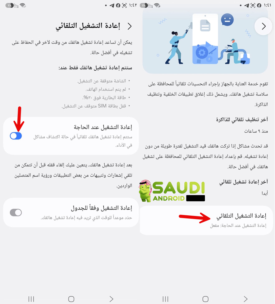 تسريع هاتف Galaxy
